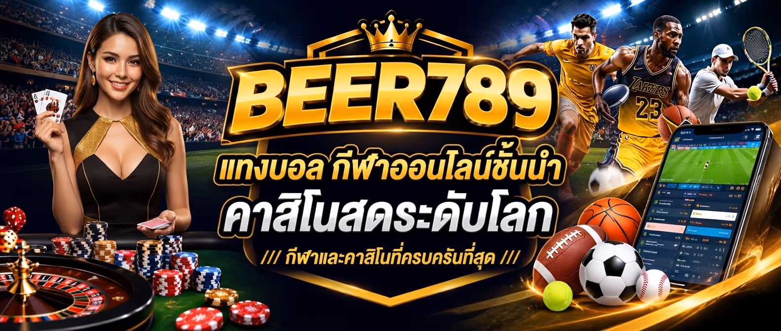BEER789